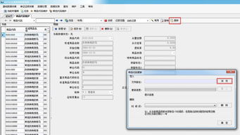 最新商品代碼庫2019b版軟件正式發(fā)布，推動行業(yè)數據標準化新進程