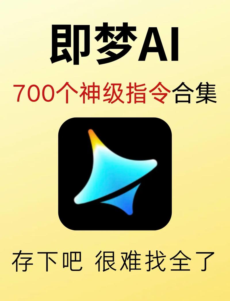 吐血整理｜專業(yè)計算機輔助神器即夢指令合集700+，寶們速取！