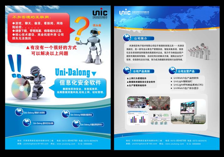 智算未來，領創科技新篇——軟件與智能設備融合解決方案專家