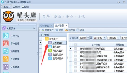 公共池客戶 企業客戶資產的“蓄水池”策略解析